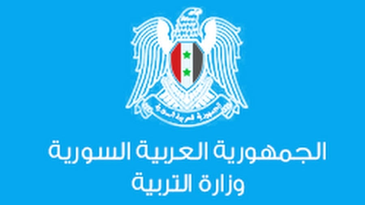 خطوات الاستعلام عن نتائج الصف التاسع سوريا 2024 من موقع الوزارة الرسمي ومن تطبيق الهاتف  