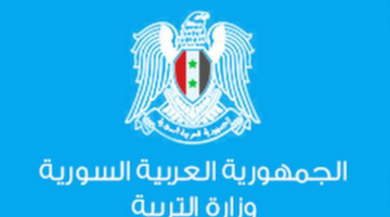 نتائج التاسع في سوريا 2024 2