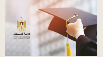نتائج التوجيهي فلسطين 2024