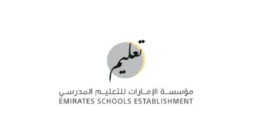 نتائج الثانوية العامة الإمارات 1