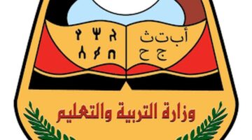 نتائج الثانوية العامة اليمن 5