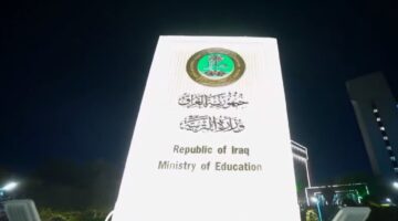 نتائج السادس الإعدادي العراق الدور الأول 2024 أدبي وعلمي عبر موقع نجاح وزارة التربية 1