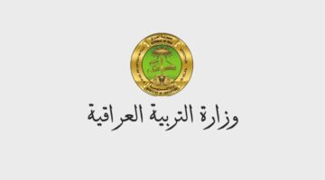 نتائج السادس الاعدادي بالعراق 2