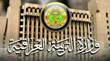 نتائج السادس الاعدادي عراق