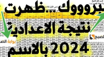 نتائج الشهادة الاعدادية ليبيا 2024
