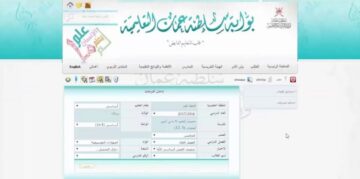 الآن رابط الاستعلام عن نتائج الطلاب في عمان 2024 عبر البوابة التعليمية moe.gov.om