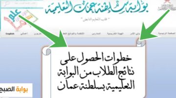 نتائج الطلاب والطالبات سلطنة عمان