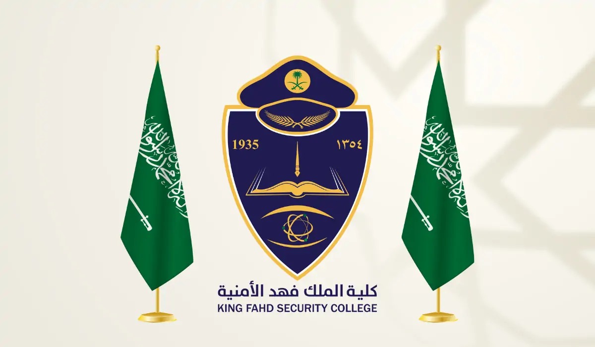 “الدورة 54”.. نتائج القبول المبدئي في كلية الملك فهد الأمنية 1446 عبر أبشر توظيف