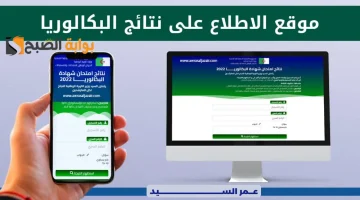 نتائج باك الثانوية في الجزائر 2024