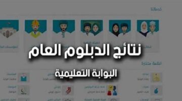 نتائج طلاب سلطنة عمان الدبلوم العام