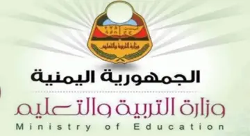 “بعد ساعات قليلة” نتائح الثانوية العامة اليمن 2024 .. خطوات الاستعلام عبر الإدارة العامة للاختبارات وSMS