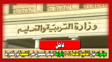 نتيجة