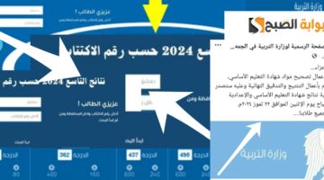 نتيجة التاسع سوريا 6