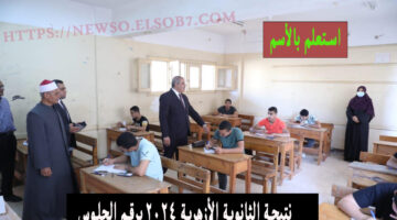 نتيجة الثانوية الأزهرية ٢٠٢٤