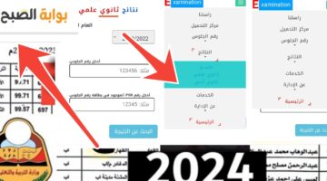 نتيجة الثانوية العامة اليمنية