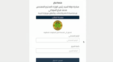 نجاخ