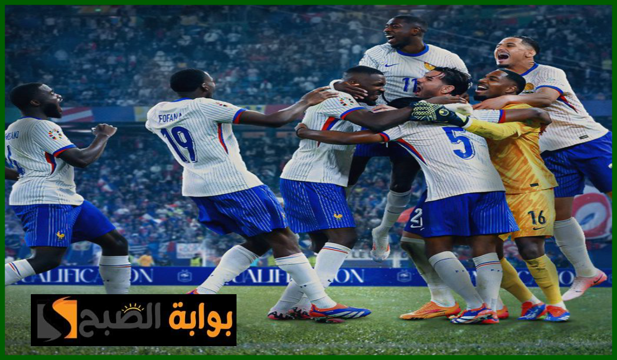 موعد مباراة فرنسا ضد إسبانيا في نصف نهائي يورو 2024 والقناة الناقلة 5 موعد مباراة فرنسا ضد إسبانيا في نصف نهائي يورو 2024 والقناة الناقلة