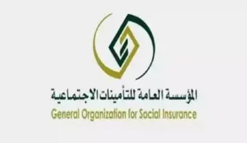 خطوات الاستعلام عن نطاق المؤسسة برقم الإقامة 1446