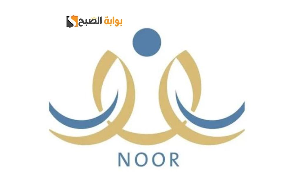 التعليم تحدد كيفية نقل طالب من مدرسة لأخرى عبر نظام نور 5 التعليم تحدد كيفية نقل طالب من مدرسة لأخرى عبر نظام نور