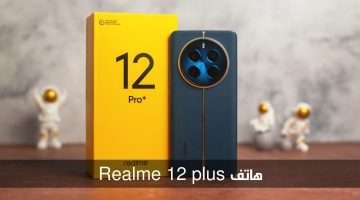 هاتف Realme 12 plus