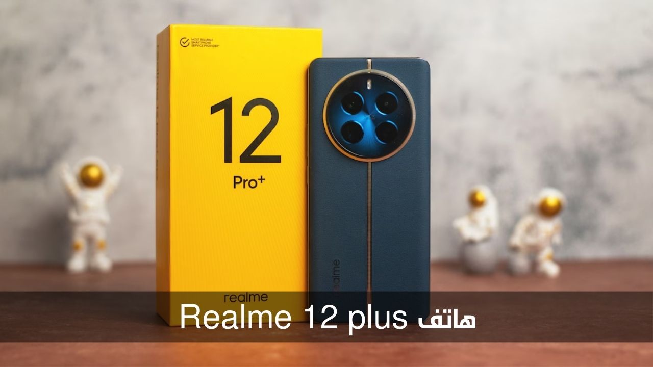 إليك سعر ومواصفات هاتف Realme 12 plus.. أقوى وأجمل هواتف الفئة المتوسطة