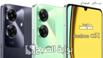 منافس قوي في الفئة الاقتصادية.. سعر ومواصفات هاتف Realme C61 وأهم المميزات