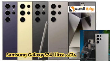 هاتف Samsung Galaxy S24 Ultra