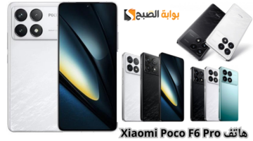 هاتف Xiaomi Poco F6 Pro