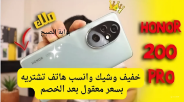 هاتف هونر 200.jpeg