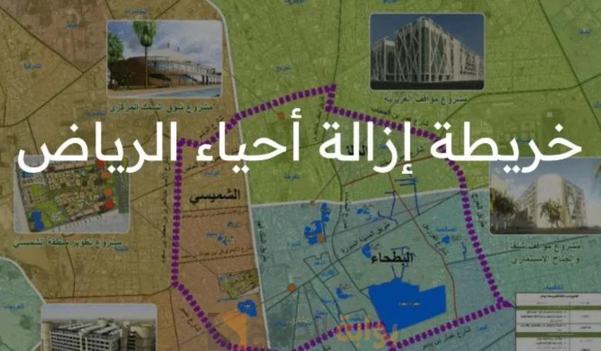 عودة هدد المناطق العشوائية في الرياض للتطوير 1446.. الأمانة العامة توضح