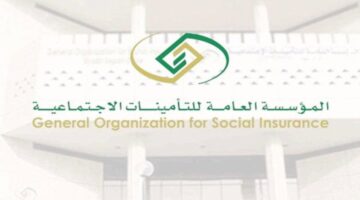 هل التأمينات تؤثر على راتب التقاعد0 1