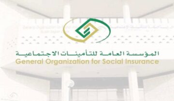 هل التأمينات تؤثر على راتب التقاعد؟ .. المؤسسة العامة للتأمينات توضح