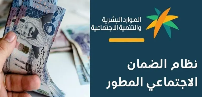 الضمان الإجتماعي المطور| تحقق من حسابك البنكي ايداع الدفعة 32 لشهر أغسطس 2 الضمان الإجتماعي المطور| تحقق من حسابك البنكي ايداع الدفعة 32 لشهر أغسطس