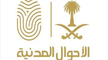 هل يمكن إلغاء بلاغ فقد الهوية الوطنية بعد تسجيله؟ الأحوال المدنية تُجيب