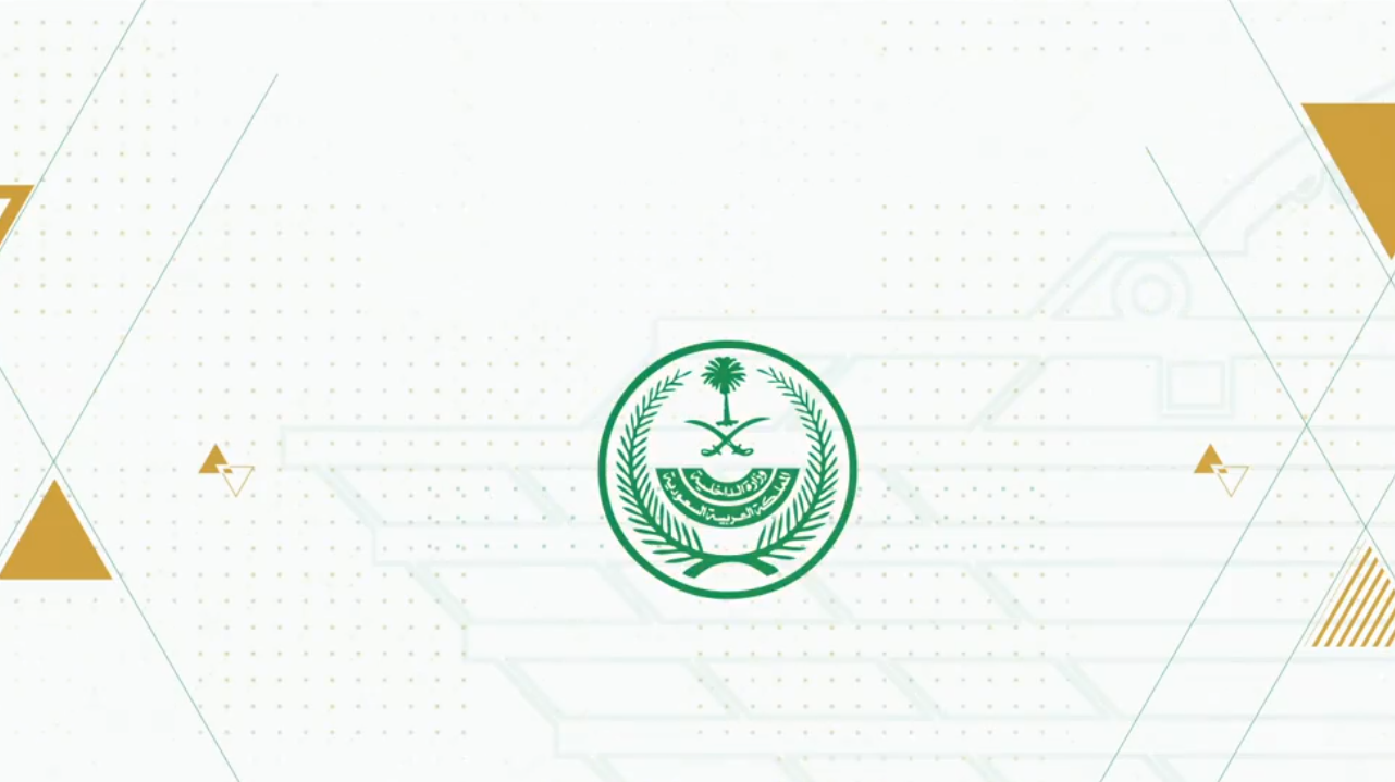 اليوم..فتح باب التقديم على وظائف وزارة الداخلية في 5 قطاعات عبر ابشر توظيف