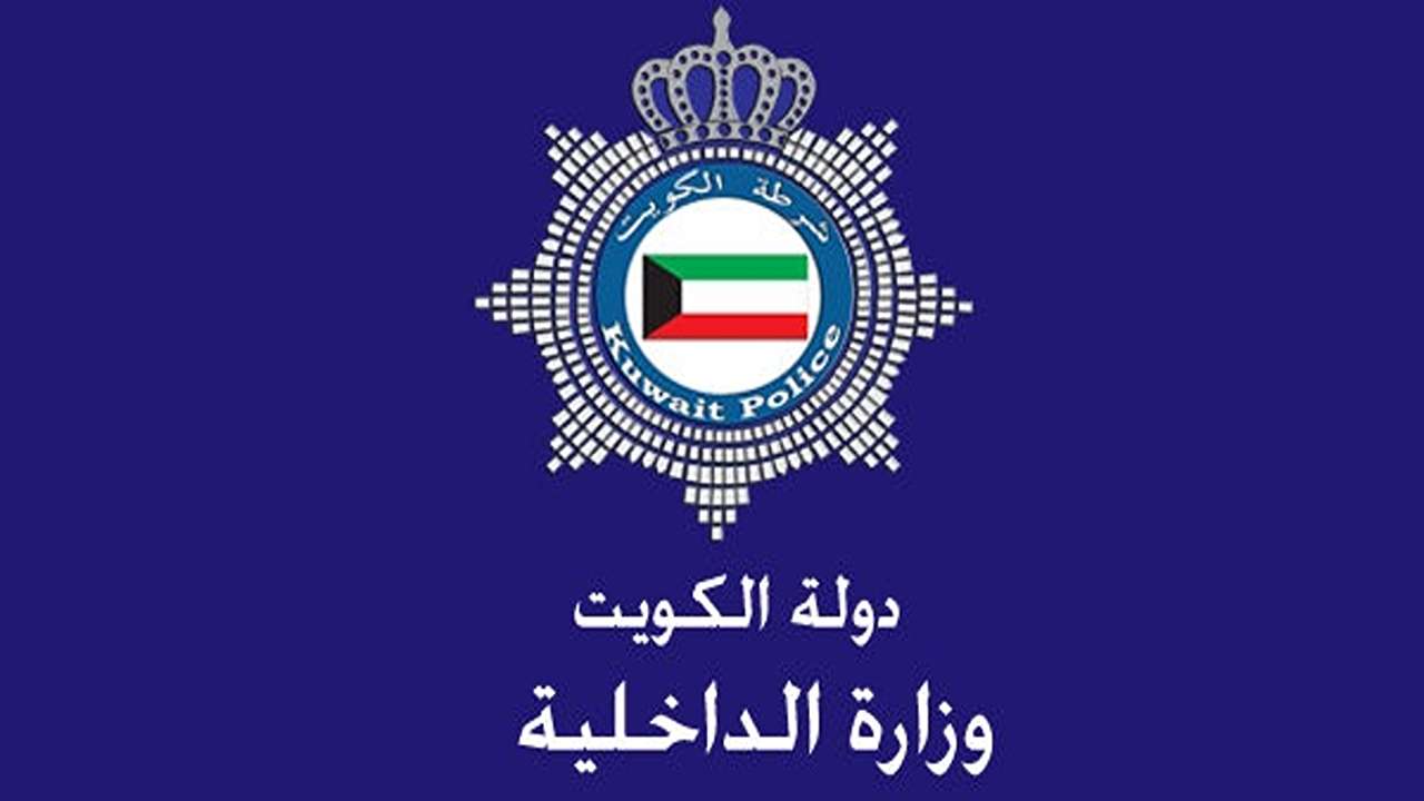وخطوات حجز موعد بصمات حولي