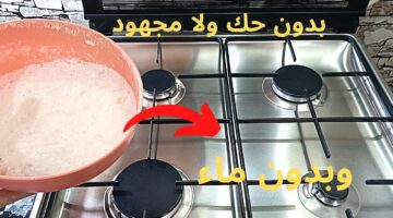 وصفات للتخلص من الأوساخ في عيون البوتاجاز