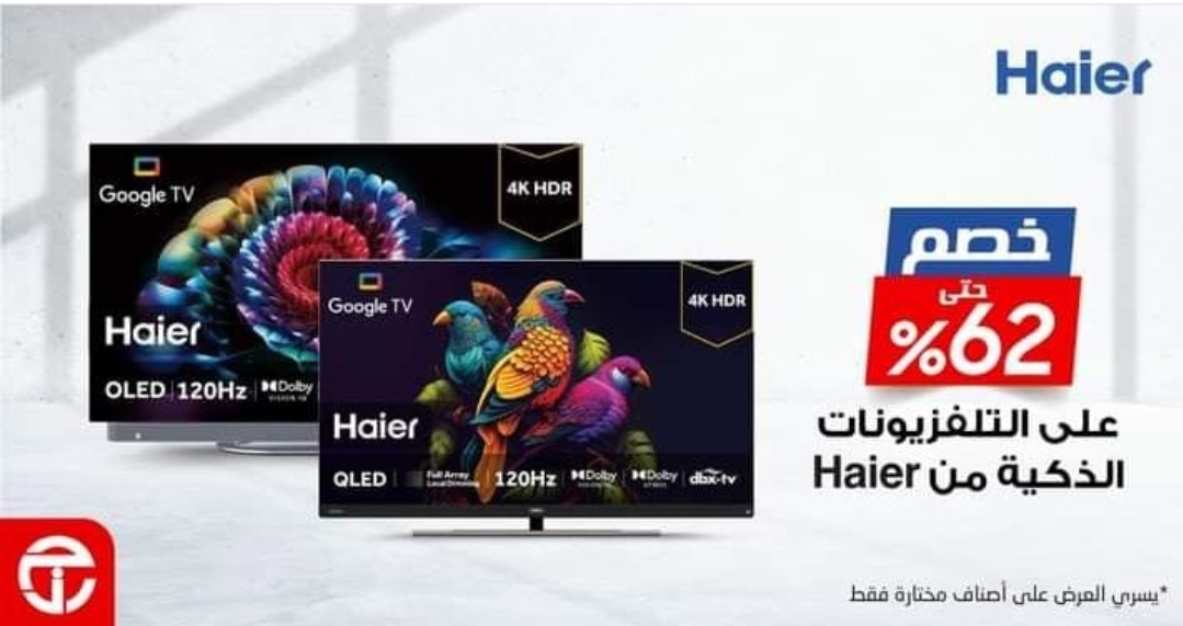 خصومات تصل إلى 62% في مكتبة جرير السعودية على شاشات التلفزيون ومستمرة حتى 14 يوليو 