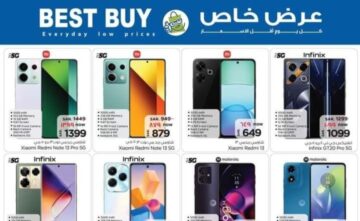 خصومات قوية في هايبر نستو السعودية على الجوالات ومستمرة حتى 16 يوليو