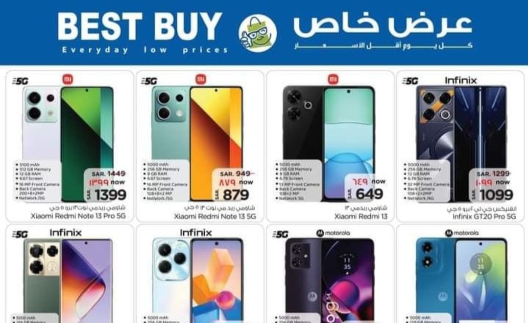 خصومات قوية في هايبر نستو السعودية على الجوالات ومستمرة حتى 16 يوليو
