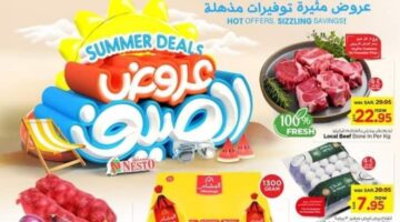 ‪عروض هايبر نستو السعودية على السلع الغذائية