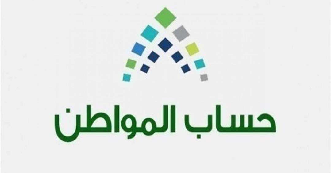 خطوات الاستعلام عن نتائج أهلية حساب المواطن الدفعة 80 وخطوات تقديم الاعتراض