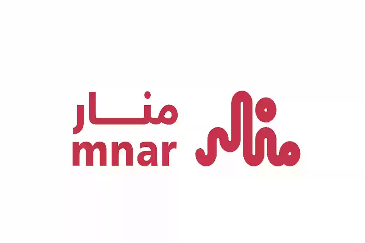 كيفية التسجيل في منصة منار الإلكترونية وشروط استخراج الشهادات 1446