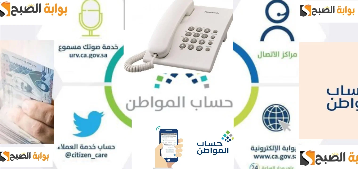 حساب المواطن يعلن موعد صرف دعم الدفعة 81 لشهر أغسطس 2024