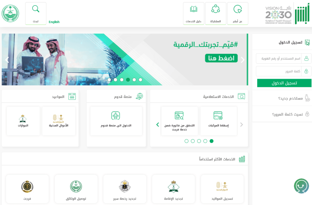 كم رسوم استخراج رخصة قيادة سعودية 1446؟ "المرور" تجيب 5 كم رسوم استخراج رخصة قيادة سعودية 1446؟ “المرور” تجيب