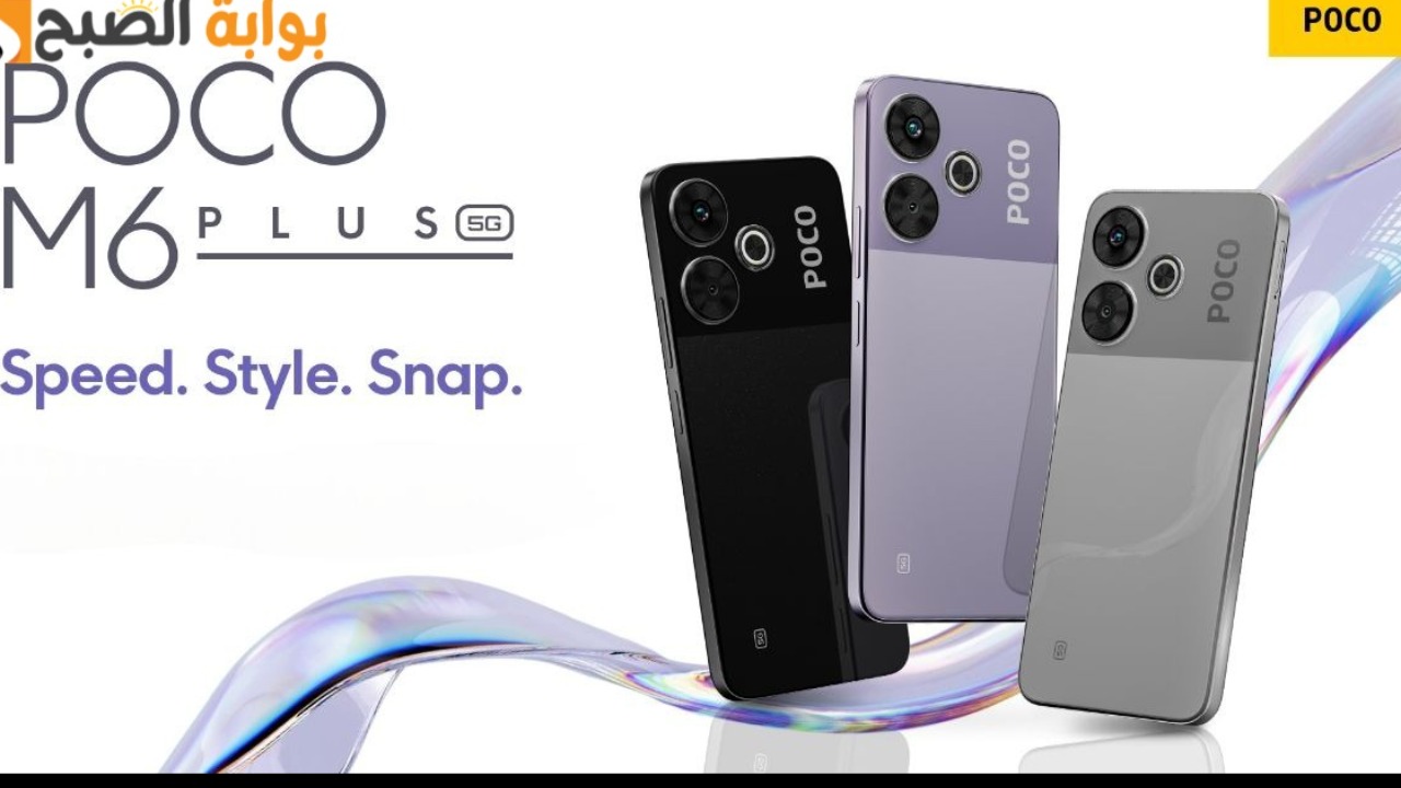 سعر ومواصفات ومميزات هاتف Xiaomi Poco M6 Plus – أفضل موبايل في الفئة الاقتصادية