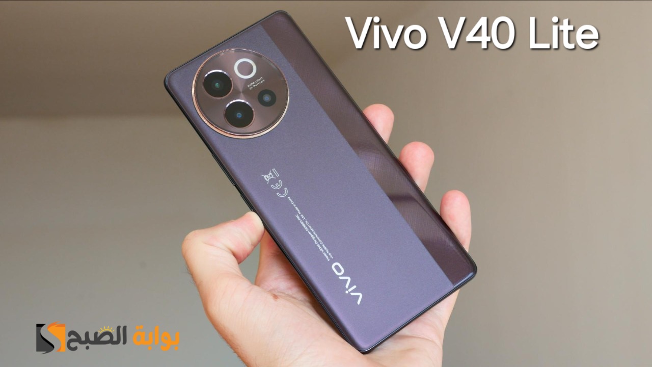 سعر ومواصفات هاتف Vivo V40 Lite – وأهم مميزاته