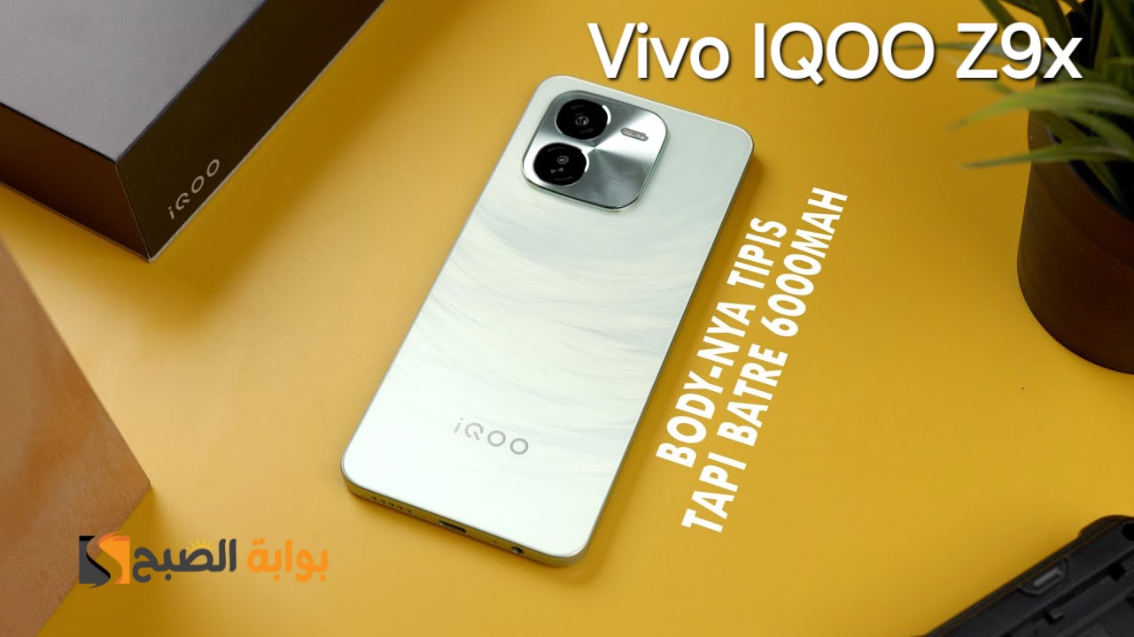 سعر ومواصفات ومميزات هاتف Vivo iQOO Z9x – تحفة فنية حقيقة من فيفو