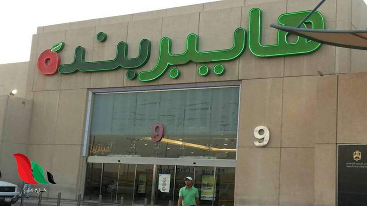 عروض بنده بالسعودية سارية حتى 27 اغسطس