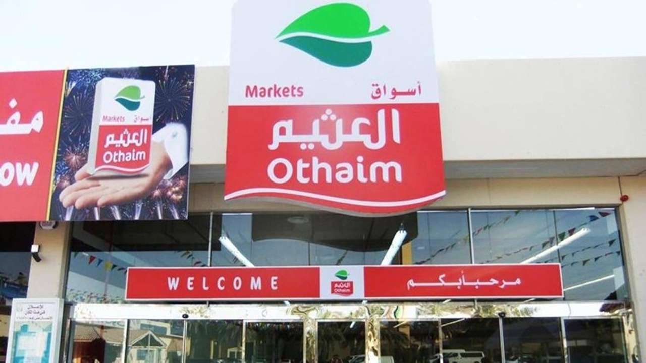 عروض العثيم بالسعودية أستاذ التوفير على السلع وتنتهي 27 اغسطس